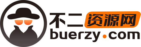 不二资源网
