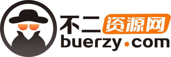 不二资源网 - 专业的源码下载和资源分享平台