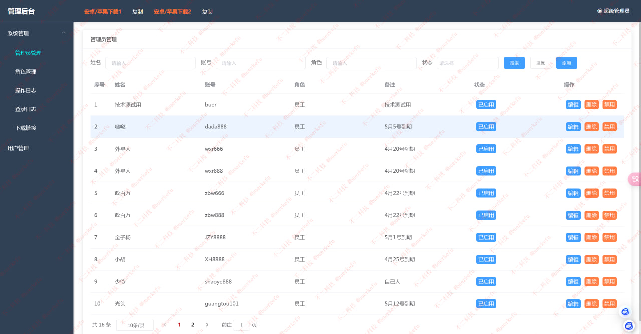 2025通讯录双端，获取通讯录，相册，短信，已安装app - 不二资源网-不二资源网
