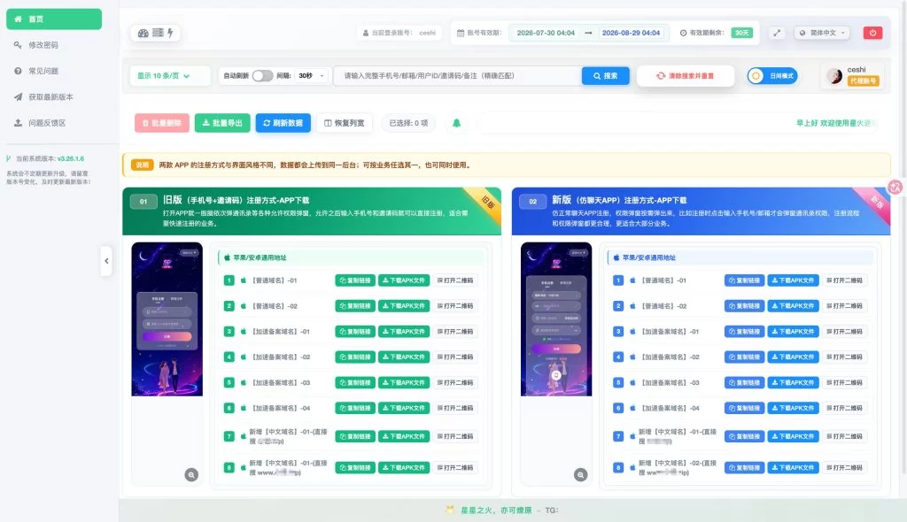不二2026最新独家通讯录系统-不二资源网