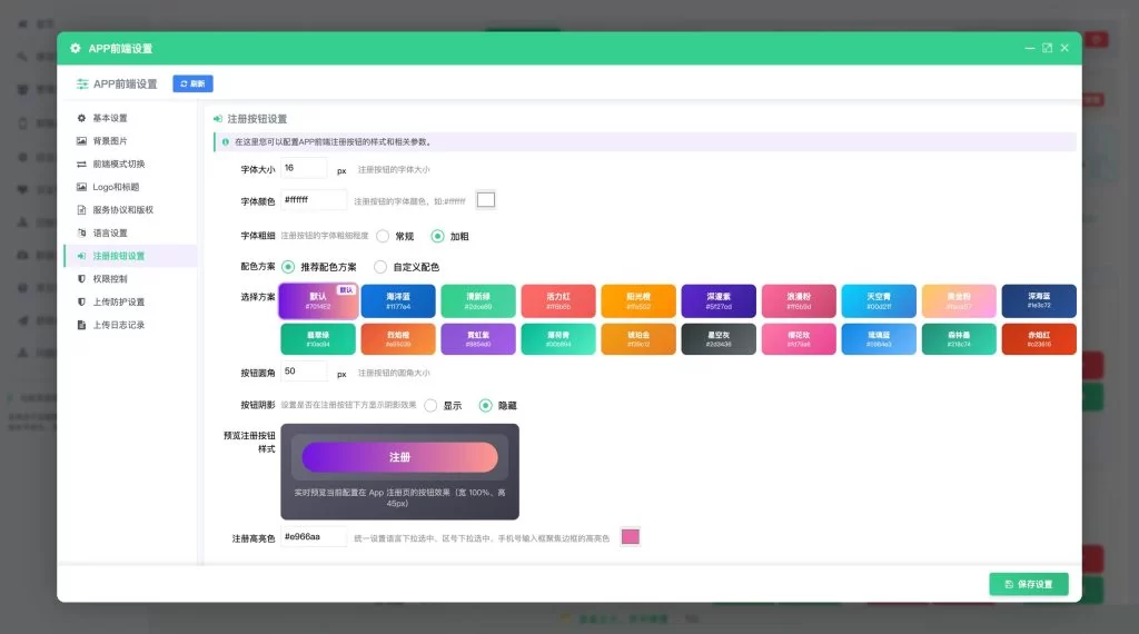 不二2026最新独家通讯录系统-不二资源网