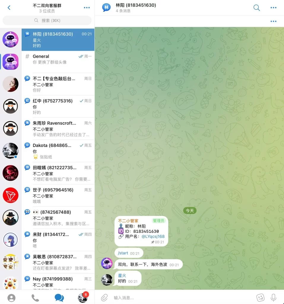 ⚡️ TG双向机器人👩‍💻 + 客服系统 😀 V1.0（可二开定制）-不二资源网