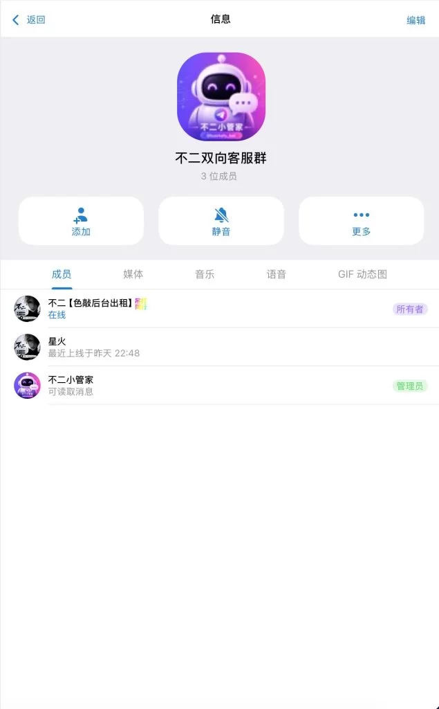 ⚡️ TG双向机器人👩‍💻 + 客服系统 😀 V1.0（可二开定制）-不二资源网