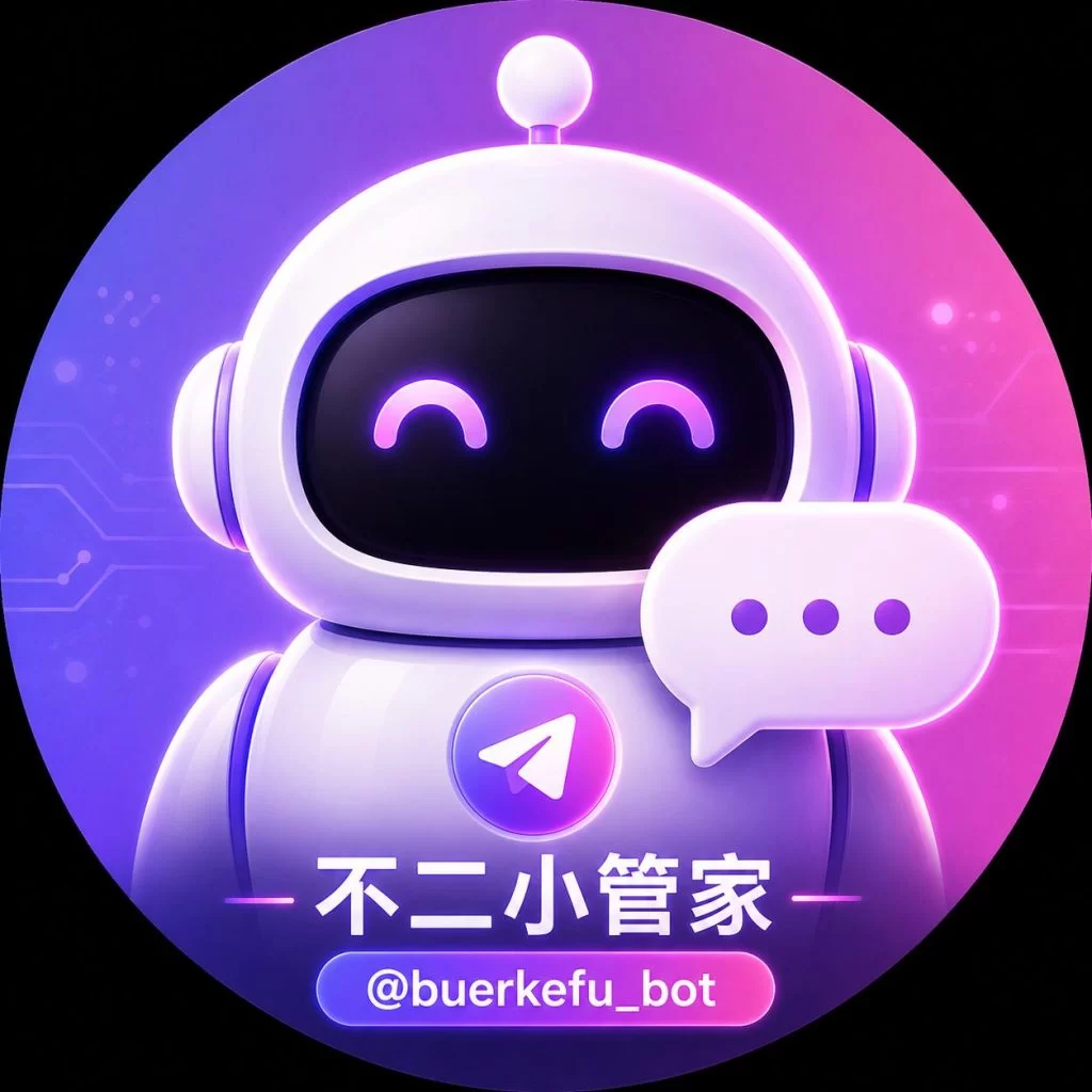 ⚡️ TG双向机器人👩‍💻 + 客服系统 😀 V1.0（可二开定制）-不二资源网