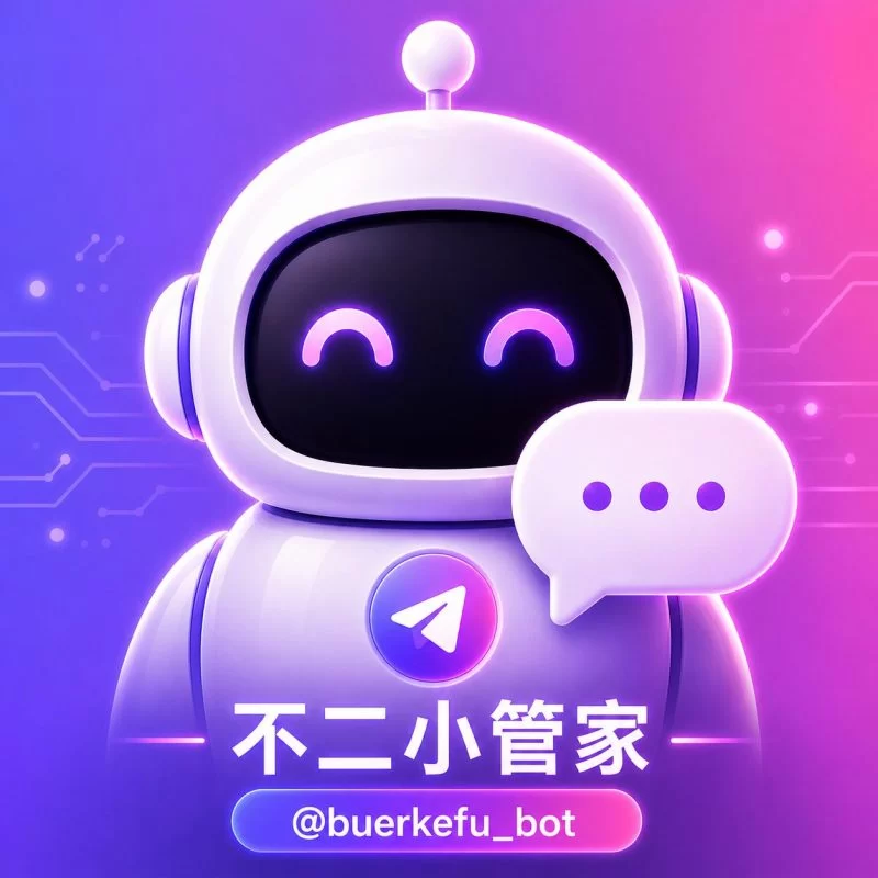 ⚡️ TG双向机器人👩‍💻 + 客服系统 😀 V1.0（可二开定制）-不二资源网