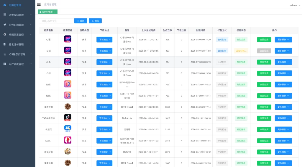 2026最新自用安卓APK安装包报毒免杀处理王炸组合（遥辉报毒加固免杀系统 ➕ 电报安卓APK机器人）-不二资源网