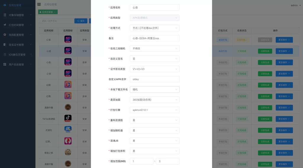 2026最新自用安卓APK安装包报毒免杀处理王炸组合（遥辉报毒加固免杀系统 ➕ 电报安卓APK机器人）-不二资源网