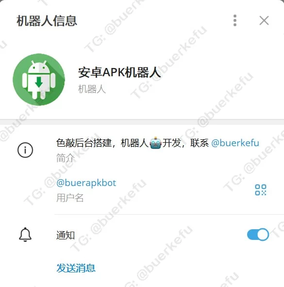 2026最新自用安卓APK安装包报毒免杀处理王炸组合（遥辉报毒加固免杀系统 ➕ 电报安卓APK机器人）-不二资源网