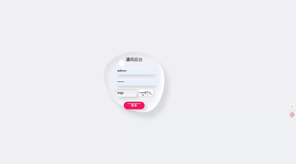 免费分享一套市场100-200u的通讯录源码-不二资源网