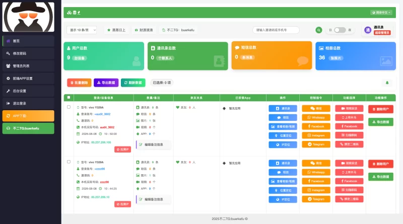 免费分享一套市场100-200u的通讯录源码-不二资源网