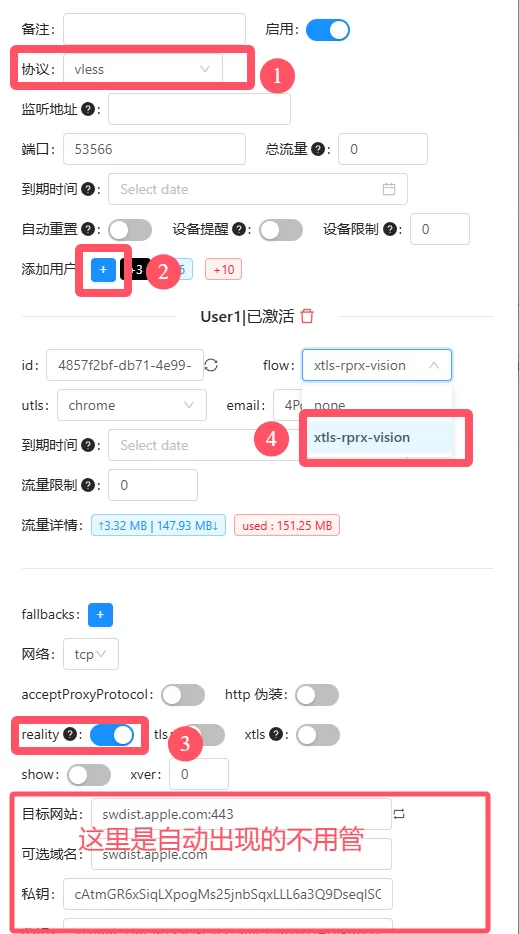 一键搭建X-UI面板快速配置sk5等多协议-26.2.3-不二资源网