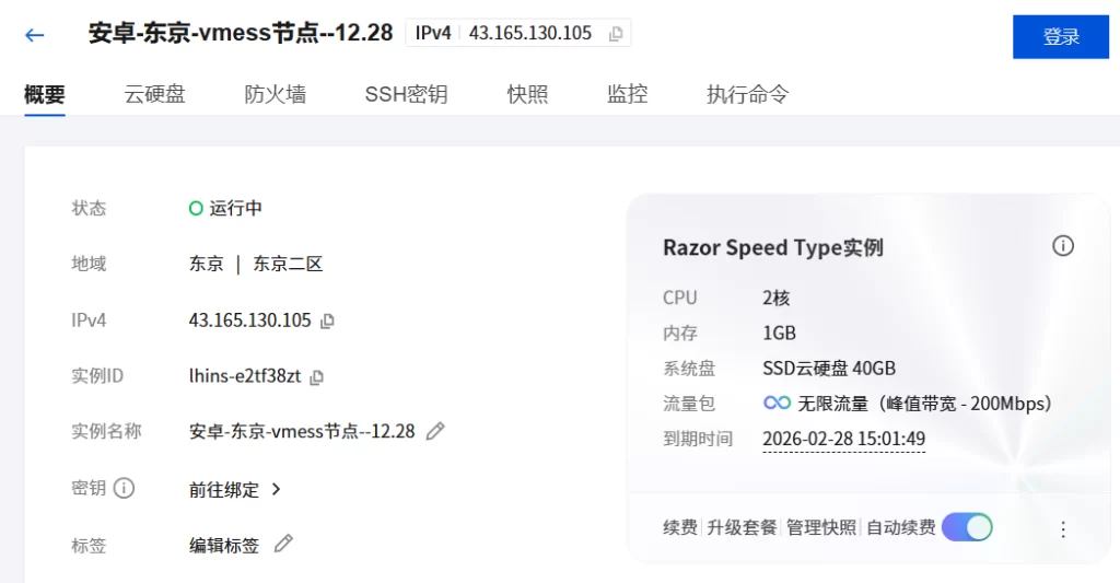 一键搭建X-UI面板快速配置sk5等多协议-26.2.3-不二资源网