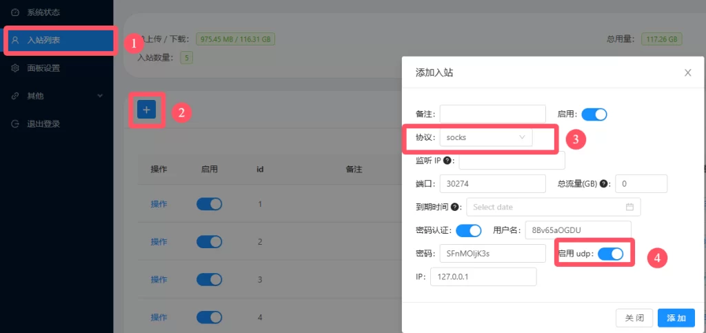 一键搭建X-UI面板快速配置sk5等多协议-26.2.3-不二资源网