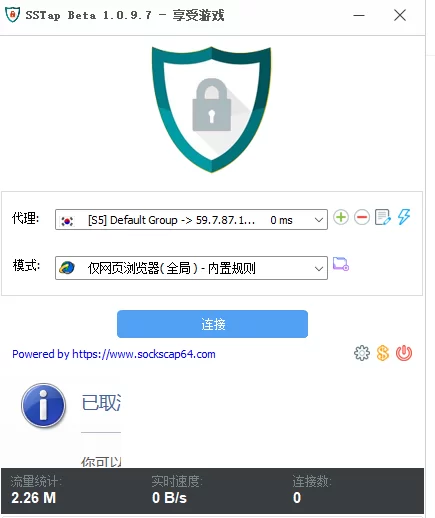 一键搭建X-UI面板快速配置sk5等多协议-26.2.3-不二资源网