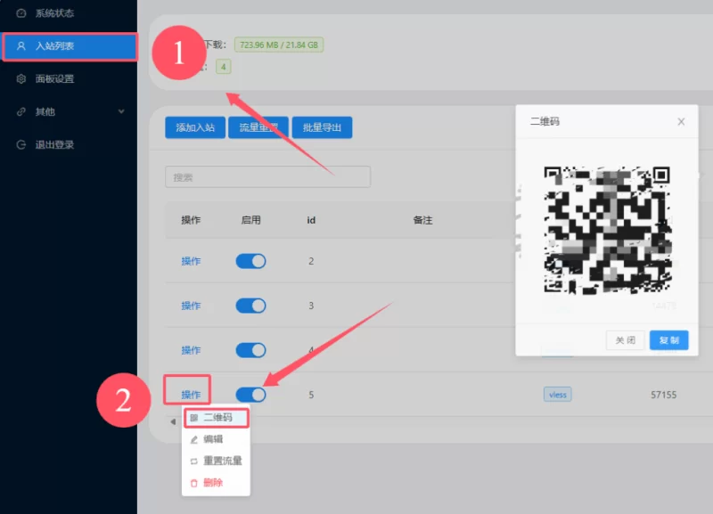 一键搭建X-UI面板快速配置sk5等多协议-26.2.3-不二资源网