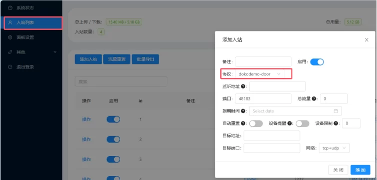 一键搭建X-UI面板快速配置sk5等多协议-26.2.3-不二资源网