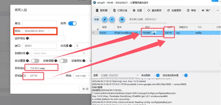 一键搭建X-UI面板快速配置sk5等多协议-26.2.3-不二资源网