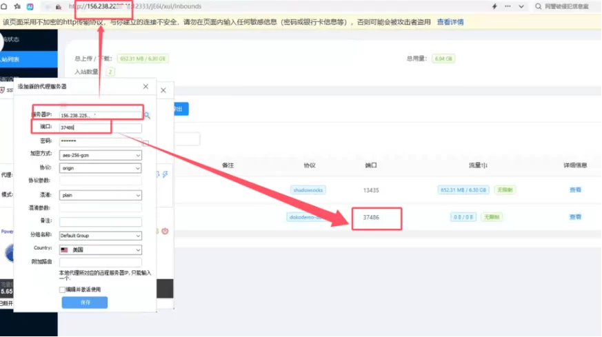 一键搭建X-UI面板快速配置sk5等多协议-26.2.3-不二资源网