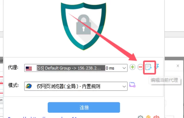 一键搭建X-UI面板快速配置sk5等多协议-26.2.3-不二资源网