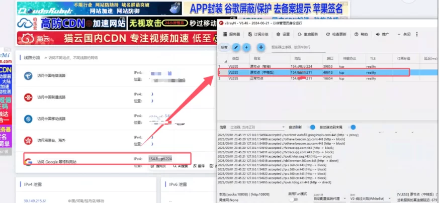 一键搭建X-UI面板快速配置sk5等多协议-26.2.3-不二资源网