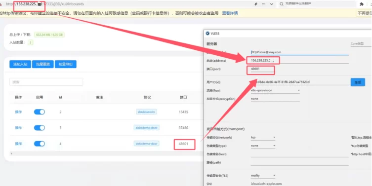 一键搭建X-UI面板快速配置sk5等多协议-26.2.3-不二资源网