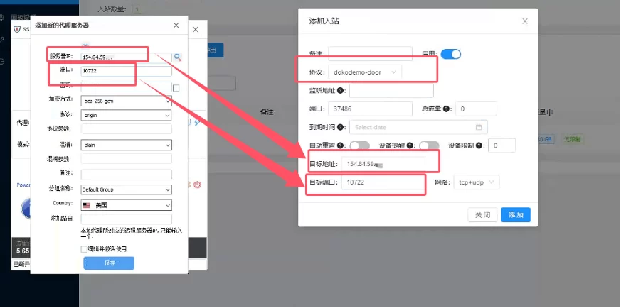 一键搭建X-UI面板快速配置sk5等多协议-26.2.3-不二资源网