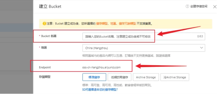 宝塔备份数据到阿里云OSS对象存储详细教程-不二资源网