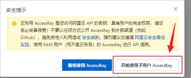 宝塔备份数据到阿里云OSS对象存储详细教程-不二资源网