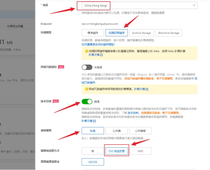 宝塔备份数据到阿里云OSS对象存储详细教程-不二资源网