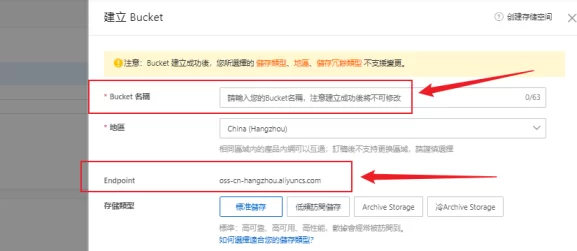 宝塔备份数据到阿里云OSS对象存储详细教程-不二资源网