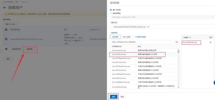 宝塔备份数据到阿里云OSS对象存储详细教程-不二资源网
