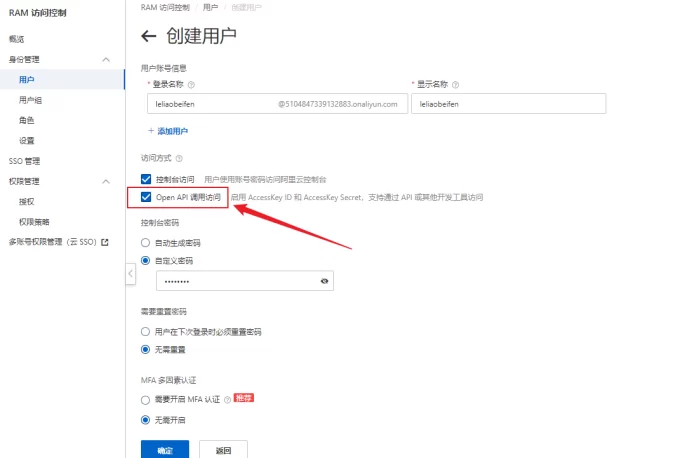 宝塔备份数据到阿里云OSS对象存储详细教程-不二资源网