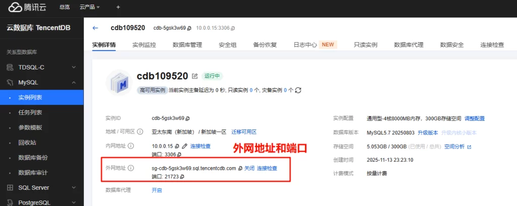 宝塔自建mysql数据库迁移到腾讯云数据库教程-2025.11.14-不二资源网