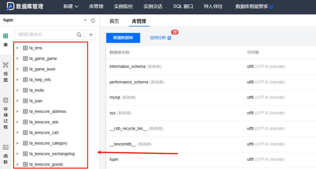 宝塔自建mysql数据库迁移到腾讯云数据库教程-2025.11.14-不二资源网
