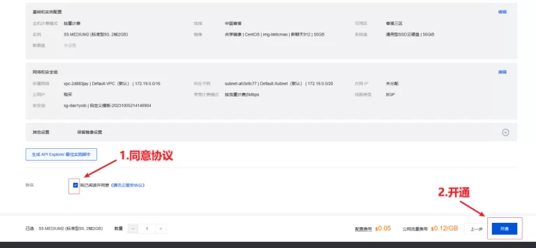 2023.10.05国际腾讯云服务器硬盘镜像快照备份图文教程-不二资源网