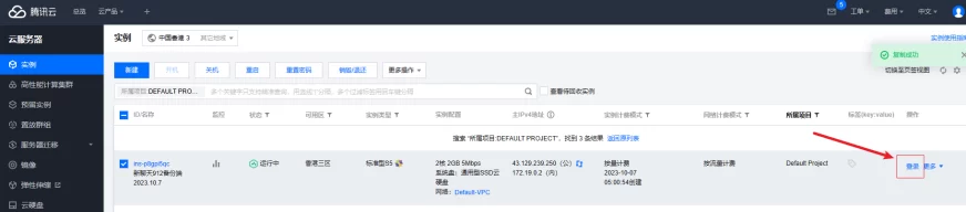 2023.10.05国际腾讯云服务器硬盘镜像快照备份图文教程-不二资源网