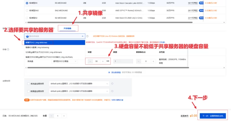 2023.10.05国际腾讯云服务器硬盘镜像快照备份图文教程-不二资源网