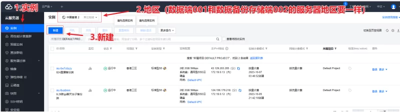 2023.10.05国际腾讯云服务器硬盘镜像快照备份图文教程-不二资源网