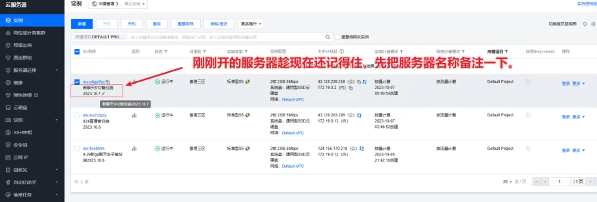 2023.10.05国际腾讯云服务器硬盘镜像快照备份图文教程-不二资源网