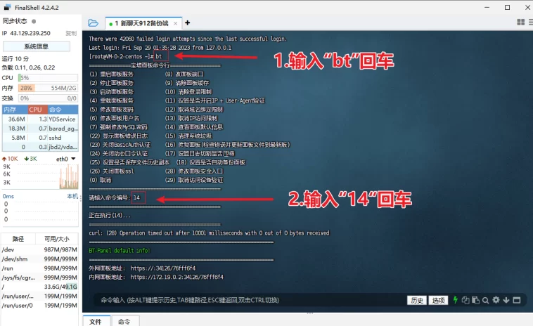 2023.10.05国际腾讯云服务器硬盘镜像快照备份图文教程-不二资源网