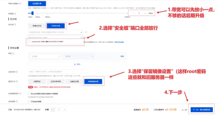 2023.10.05国际腾讯云服务器硬盘镜像快照备份图文教程-不二资源网