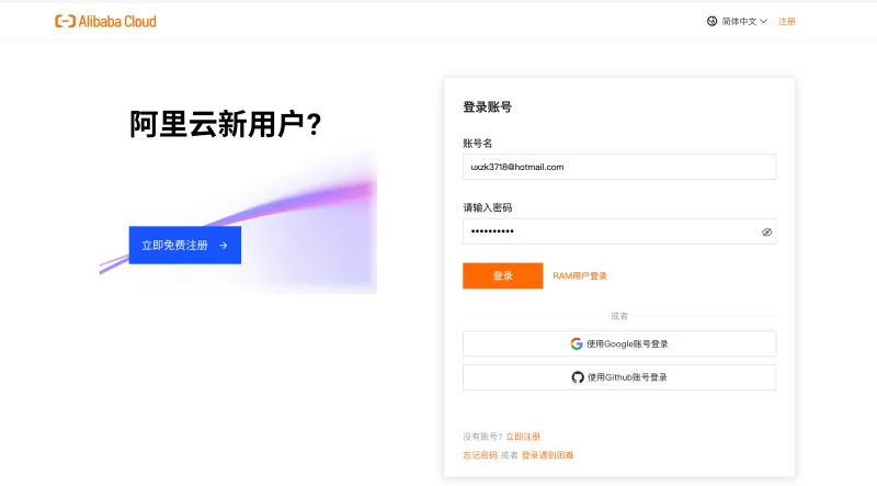 江苏专用，备案域名加阿里云CDN加速配置教程-不二资源网