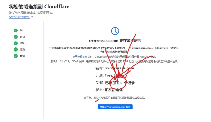 cloudflare域名添加以及解析教程-不二资源网